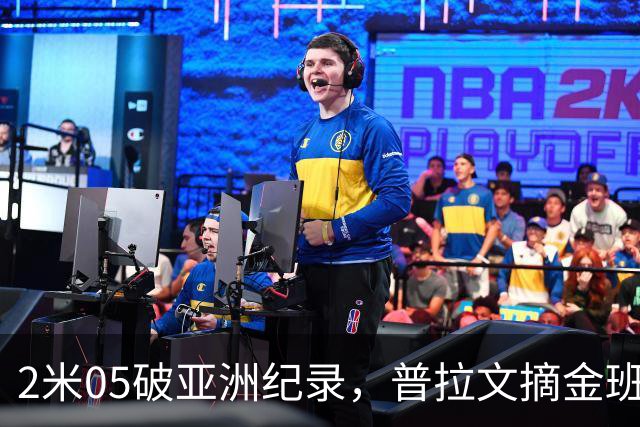 2米05破亚洲纪录，普拉文摘金班蒂个人最佳夺银